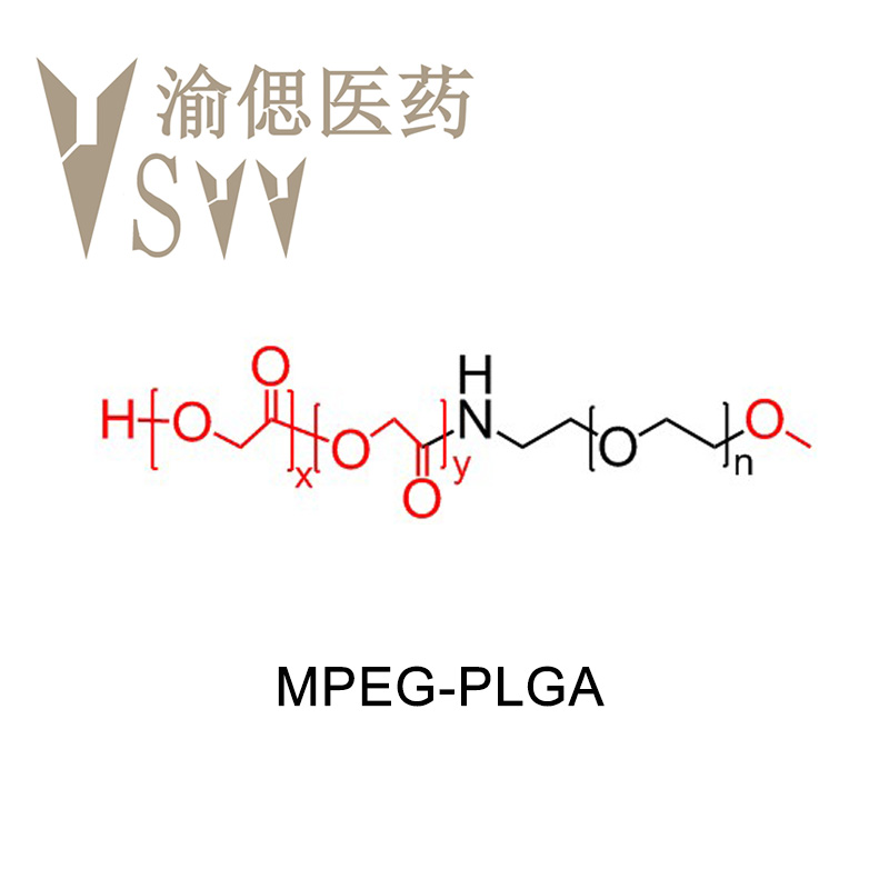 MPEG-PLGA，甲氧基聚乙二醇-聚