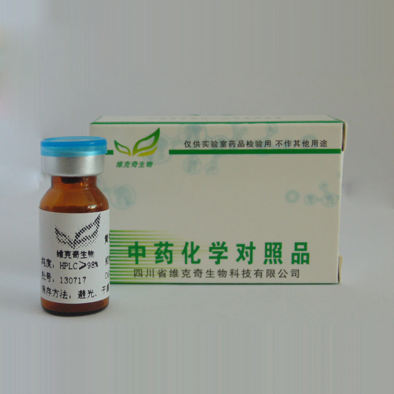 叶酸  Folic acid   59-30-3