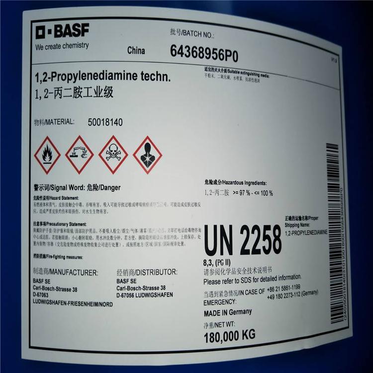 巴斯夫 1,2-丙二胺
