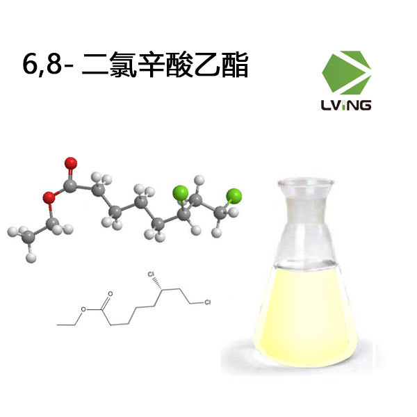 6,8-二氯辛酸乙酯