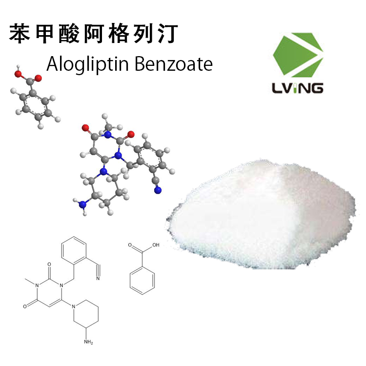 苯甲酸阿格列汀