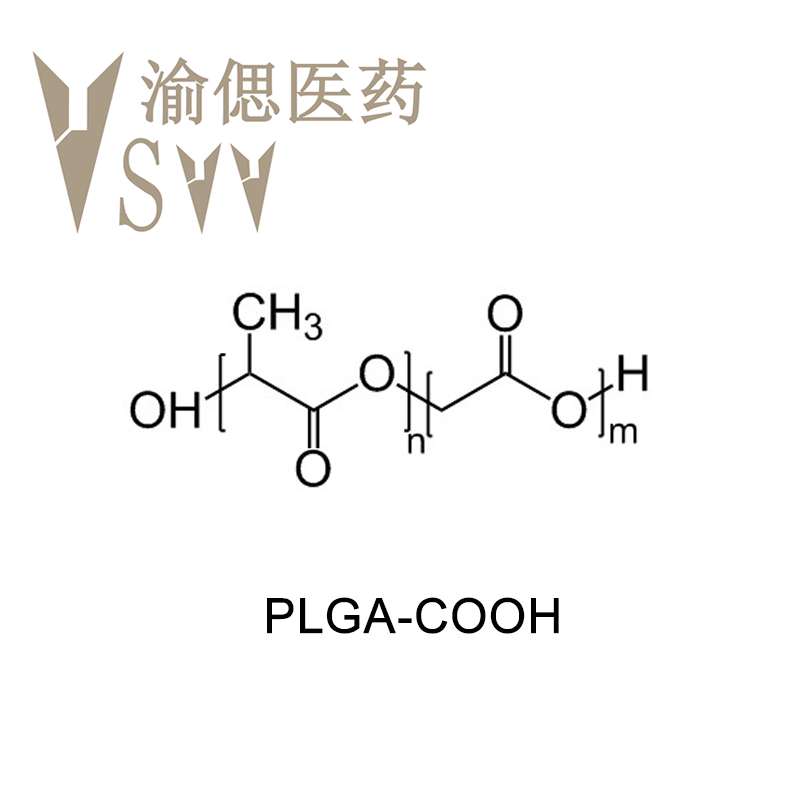 PLGA-COOH，聚(丙交酯-乙交脂)-羧基,羧酸