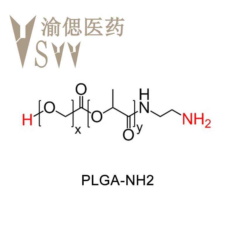PLGA-NH2、聚(丙交酯-乙交脂)-氨基