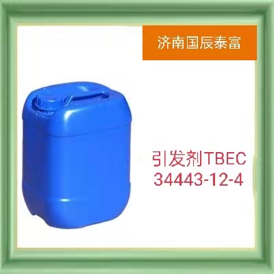 过氧化-2-乙基己基碳酸叔丁酯  引发剂TBEC