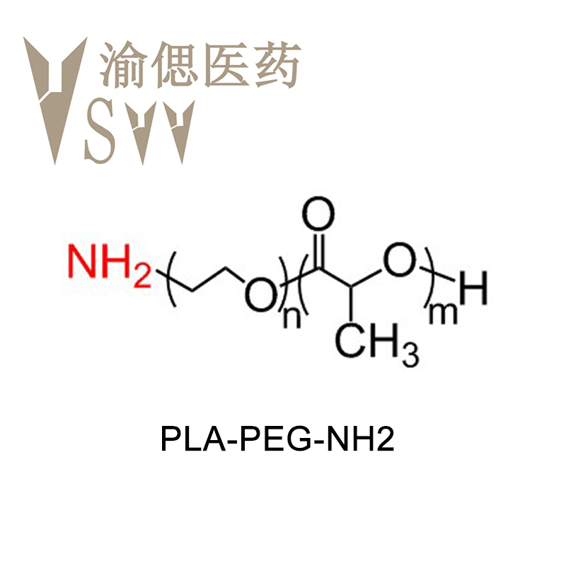 聚乳酸聚乙二醇氨基