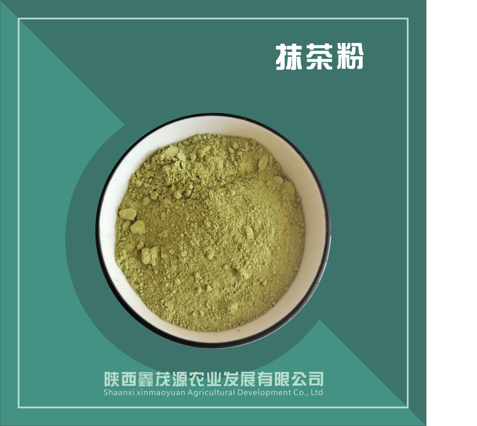 厂家现货供应抹茶粉喷雾干燥水溶粉果蔬粉厂家直销价格厂家 陕西鑫茂源农业发展有限公司