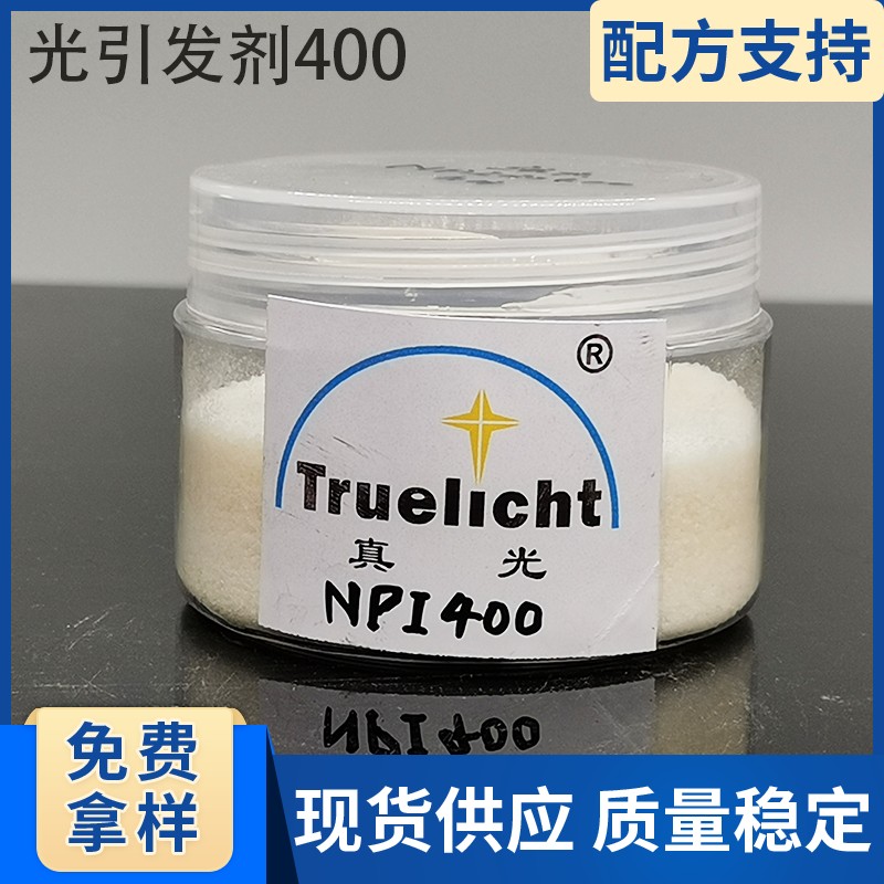 光引发剂 NPI 400