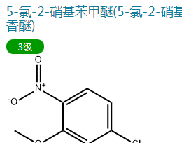 5-氯-2-硝基苯甲醚(5-氯-2-硝基茴香醚)