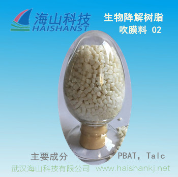 生物降解树脂BM02；（PBAT，PLA，Talc，CaCo3）