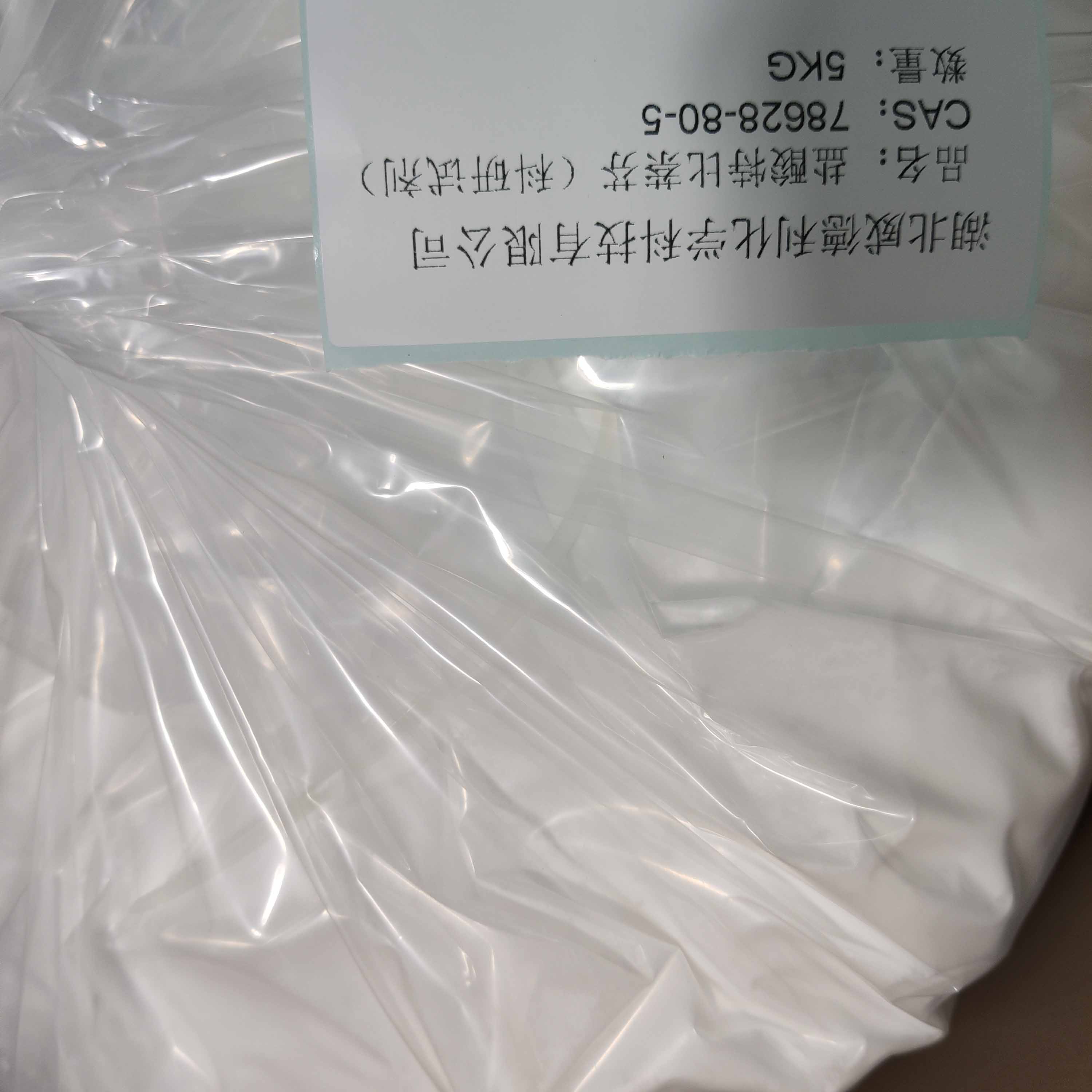 78628-80-5 99%盐酸特比萘芬原料 现货库存 可供样品 检测方法和图谱