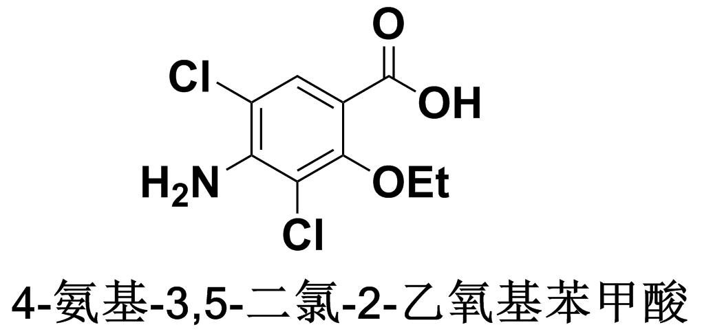 4-氨基-3,5-二氯-2-乙氧基苯甲酸