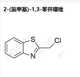 2-(氯甲基)-1,3-苯并噻唑