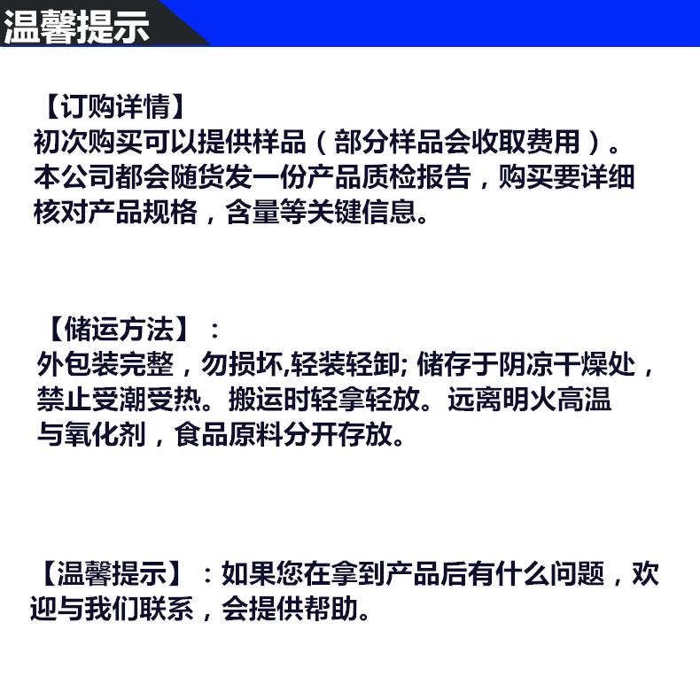 温馨提示.png