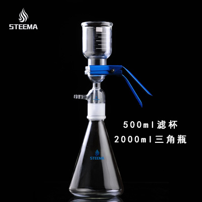 溶剂过滤器GM-2500ml滤杯2000ml三角瓶磨口连接高硼硅3.3玻璃