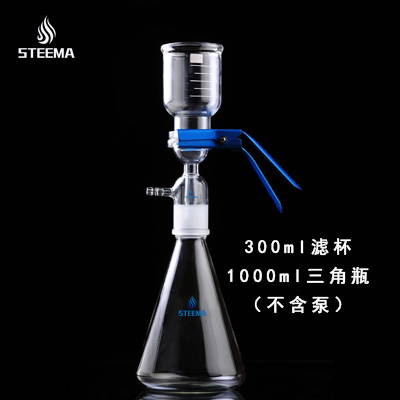 溶剂过滤器GM-1300ml滤杯1000ml三角瓶磨口连接不含泵高硼硅3.3玻璃