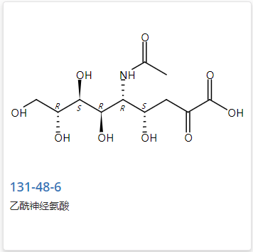 N-乙酰神经氨酸