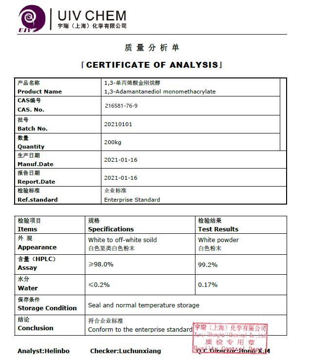 1,3-单丙烯酸金刚烷醇