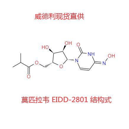 莫匹拉韦结构式图片威德利.png