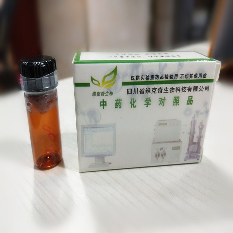 芍药色素-3-O-槐糖苷-5-O-β-D-葡萄糖苷