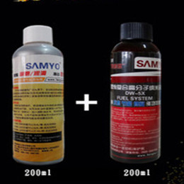 SAMYO发动机纳米合金保护剂 石墨烯保护剂 发动机抗磨修复剂 套装200ml*2