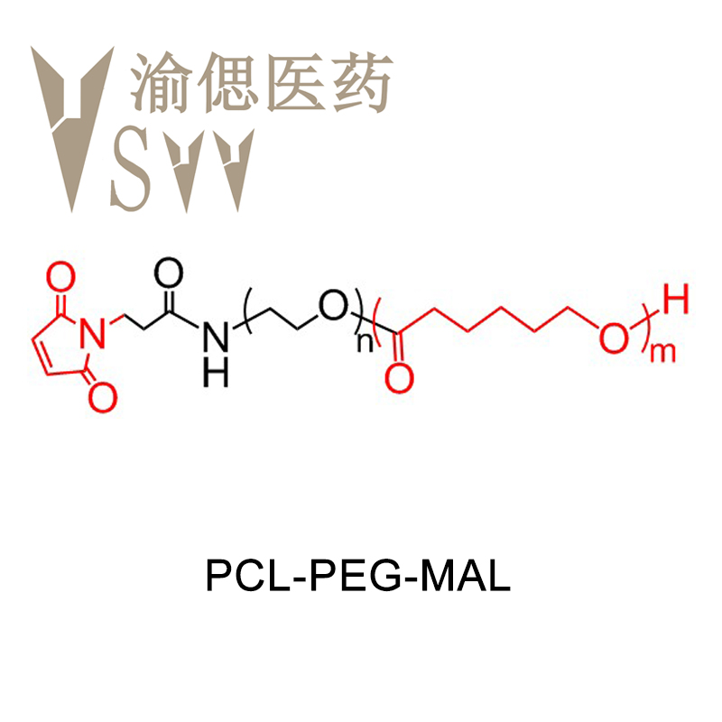 聚己内酯-聚乙二醇-马来酰亚胺