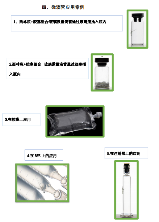 玻璃微量滴管