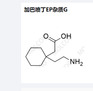 加巴喷丁EP杂质G