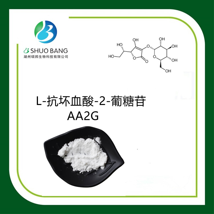 L-抗坏血酸-2-葡糖苷
