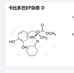 卡比多巴EP杂质 D