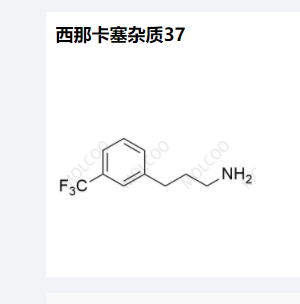 西那卡塞杂质37