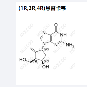 (1R,3R,4R)恩替卡韦