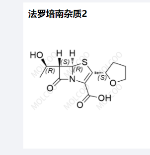 法罗培南杂质2