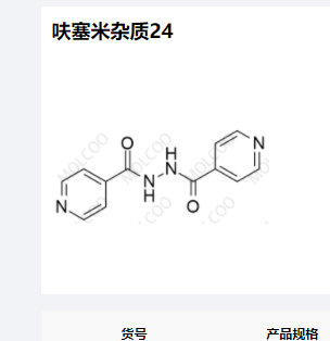 呋塞米杂质24