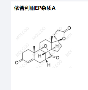 依普利酮EP杂质A