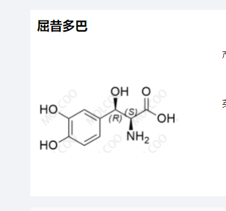 屈昔多巴