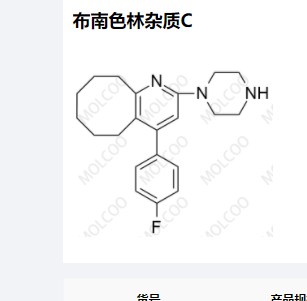 5布南色林杂质C