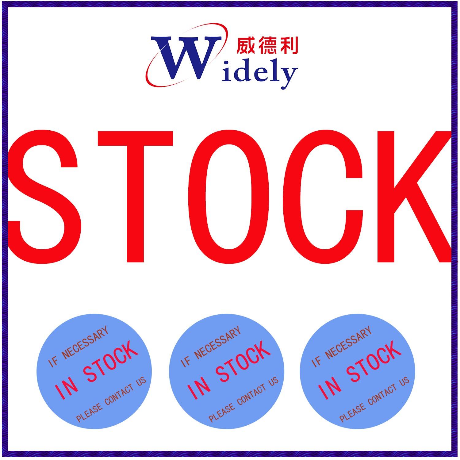 现货库存 英文版 stock.jpg