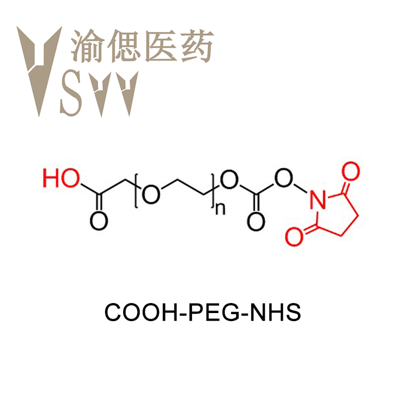 羧基-聚乙二醇-琥珀酰亚胺