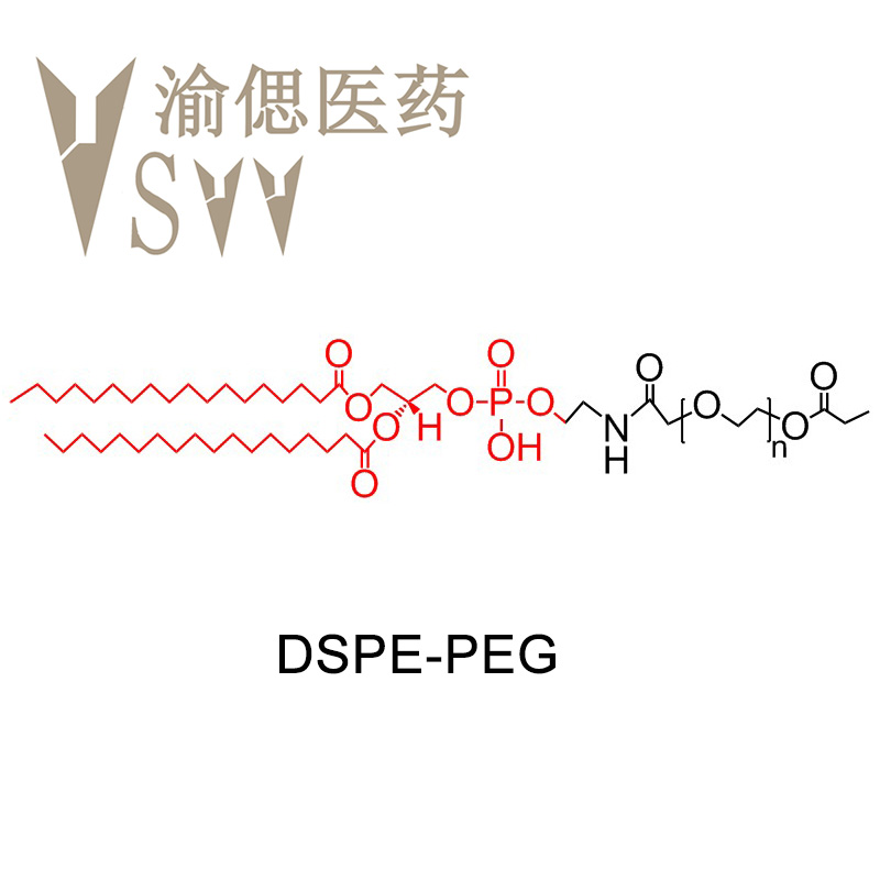 二硬脂酰基磷脂酰乙醇胺-聚乙二醇