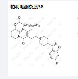 帕利哌酮杂质38