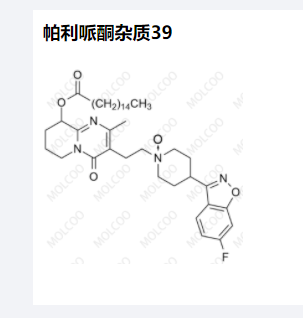 A帕利哌酮杂质39