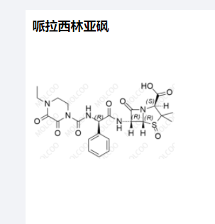 哌拉西林亚砜