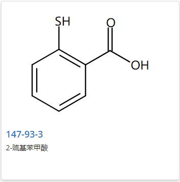 硫代水杨酸