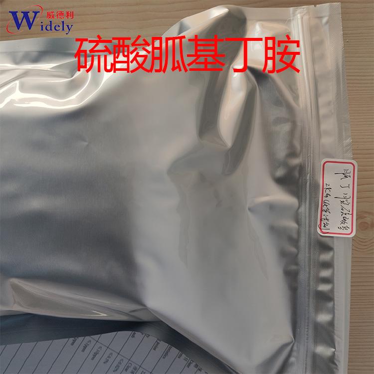硫酸胍基丁胺 正方形 铝箔袋  图片750 1.jpg