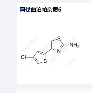 阿伐曲泊帕杂质6