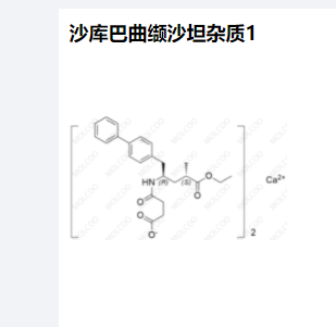 沙库巴曲缬沙坦杂质1