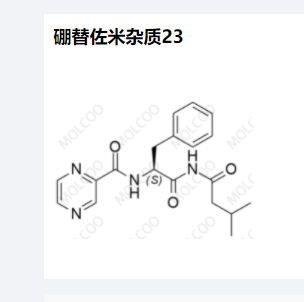 硼替佐米杂质23