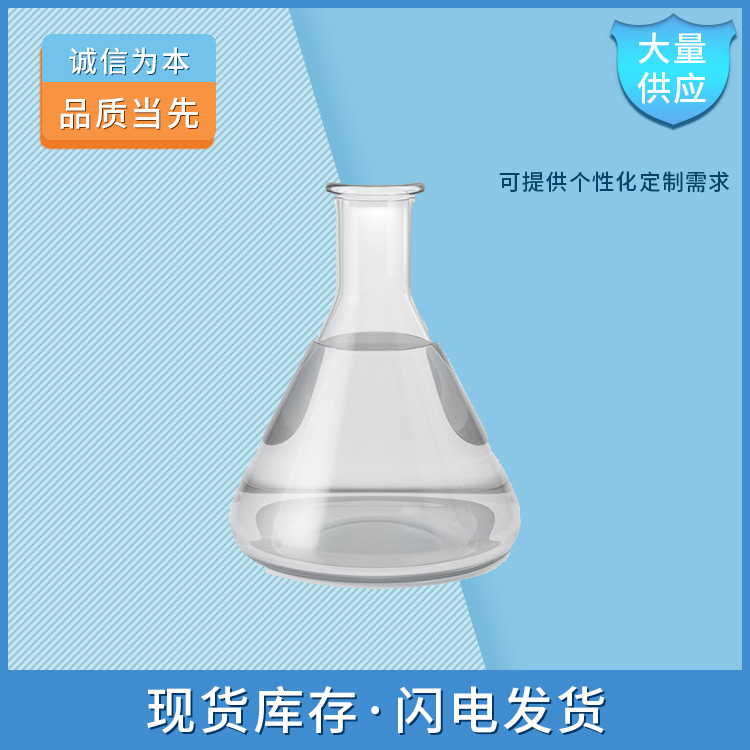 4-羟丁基乙烯基醚