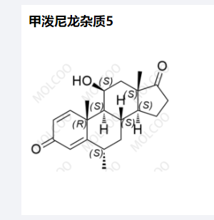 甲泼尼龙杂质5