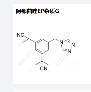 阿那曲唑EP杂质G